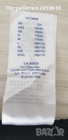 Louis Vuitton Paris Made in Italy Cotton Mens Size S/ M НОВО! ОРИГИНАЛ! Мъжка Тениска!, снимка 14 - Тениски - 45996820