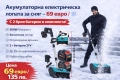 Електрическа лопата за сняг, снимка 2
