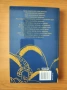 Приказки в края на времето - Александър Урумов, снимка 3