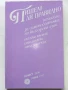 Сборници от задачи и помагала по Български и Литература, снимка 7