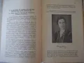 Книга"Двадесеть години царуване на Негово..-И.Стояновъ"-336с, снимка 6