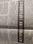 вестник Завтра Газета духовной оппозиции 1993, снимка 3