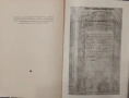 Книга - Поморавия - Ст. Чилингиров 1942г., снимка 5