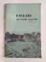 Пловдив - 1300 години България, снимка 1