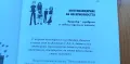 Мостове на доверието - Красимир Ангелов, снимка 5