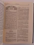 Превод на Свещения Коран, снимка 3