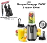 Нови-Блендер 1000W + 2 чаши 600ml + подарък ножове (8 части), снимка 1