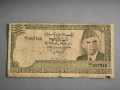 Банкнота - Пакистан - 10 рупии | 1976г., снимка 1 - Нумизматика и бонистика - 45023776