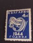 Пощенски марки стари редки от соца чисти без печат за КОЛЕКЦИОНЕРИ 44602, снимка 2