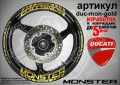 Ducati Monster кантове и надписи за джанти duc-mon-gold, снимка 1