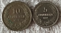 Продавам български монети, снимка 3