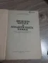 Физични методи в аналитичната химия, снимка 4