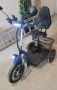 Електрическа триколка, снимка 1 - Велосипеди - 45591266
