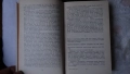 Виктор Юго - Човекът, който се смее Избрани творби в осем тома: IV том, снимка 3