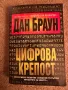 Книги от различни автори, снимка 8