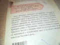 ЕЛЕНЪТ ЗЛАТНИТЕ РОГА 0910241022, снимка 16