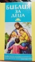 Книги, всяка една по 10 лв., снимка 7