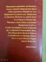 Авалира. Книга на Мъдрите Индианци, Елеазар Хараш, снимка 2