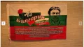 Българско знаме Свобода или Смърт с Васил Левски 90 х 150 България, снимка 1