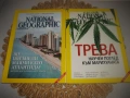 Колекция списания * National Geographic България *, снимка 7