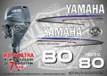 YAMAHA 15 hp Ямаха извънбордови двигател стикери надписи лодка яхта, снимка 9