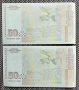 50 лева 1999 UNC 2 бр Поредни номера , снимка 2