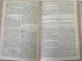 Немски сборник от християнски химни 1862 г, снимка 3