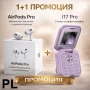 Промо комплект 1+1: AirPods Pro + i17 Pro сгъваем телефон | Dual SIM | Българско меню | 5 цвята , снимка 9