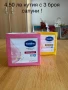 Сапуни на марката Vaseline 3 броя, снимка 1