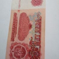 сет български банкноти , снимка 5 - Нумизматика и бонистика - 46203512