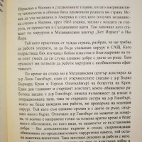 Ензимният фактор  	Автор: Хироми Шиния, снимка 5 - Специализирана литература - 45983882