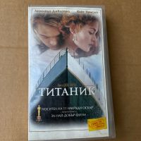 Оригинална видеокасета ТИТАНИК VHS, снимка 9 - Други жанрове - 45714016