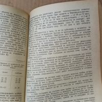 Книга Животновъдство 1961 г . Ат. Цонев и др, снимка 4 - Специализирана литература - 45554462