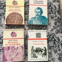 Книги - български исторически романи, снимка 1 - Българска литература - 45371750