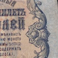 Рядка банкнота 5 рубли 1909г. Царска Русия перфектно състояние непрегъвана за КОЛЕКЦИОНЕРИ 44695, снимка 6 - Нумизматика и бонистика - 45233358
