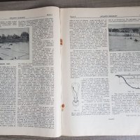 Списание "Нашата конница"-1931 година, снимка 4 - Антикварни и старинни предмети - 45853024