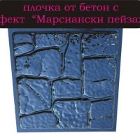 ПЛОЧКИ тротоарни 35х35см.... ПРОИЗВЕЖДАМ и доставям , снимка 9 - Строителни материали - 45156887