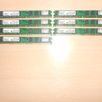 454.Ram DDR2 667 MHz PC2-5300,2GB,Kingston. НОВ. Кит 7 Броя, снимка 1 - RAM памет - 45785626