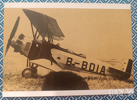 Рядка картичка с Български самолет ДАР-3., снимка 1