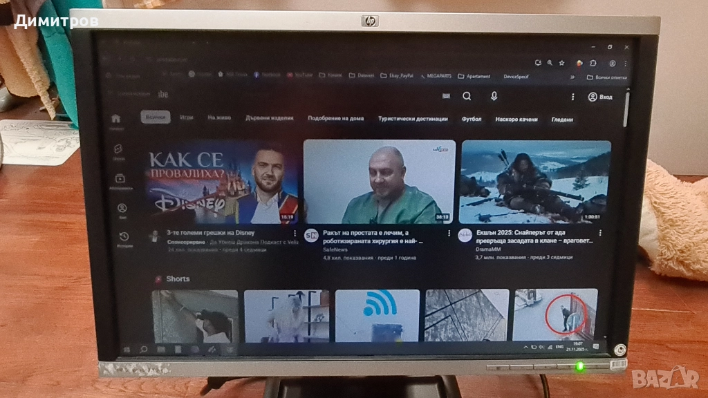 Монитор 22" HP Compaq LA2205wg - ЗА ЧАСТИ !!!, снимка 1