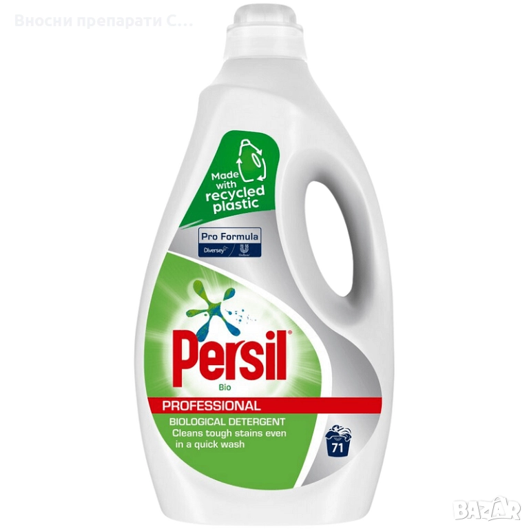 Течен перилен препарат Persil Bio Professional, 5 л, 71 пранета, снимка 1