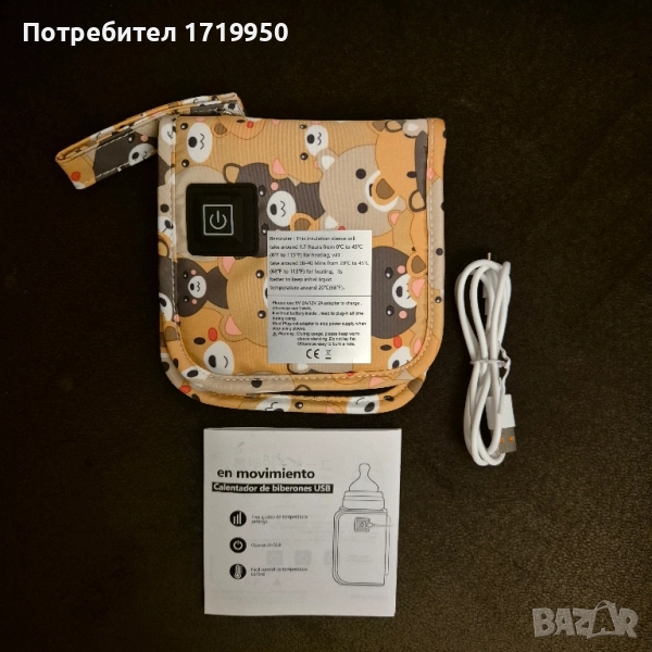 USB нагревател за бебешки шишета, снимка 1