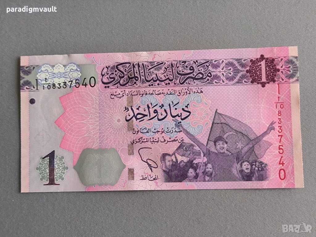 Банкнота - Либия - 1 динар UNC | 2013г., снимка 1