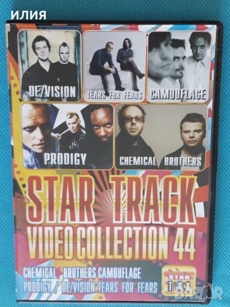 Various – Star Track  Video Collection 44(Chemical Brothers,The Prodigy,Camouflage,De/Vision)(DVD-Vi, снимка 1