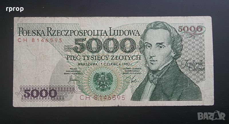 5000 злоти . Полша. 1982 година., снимка 1