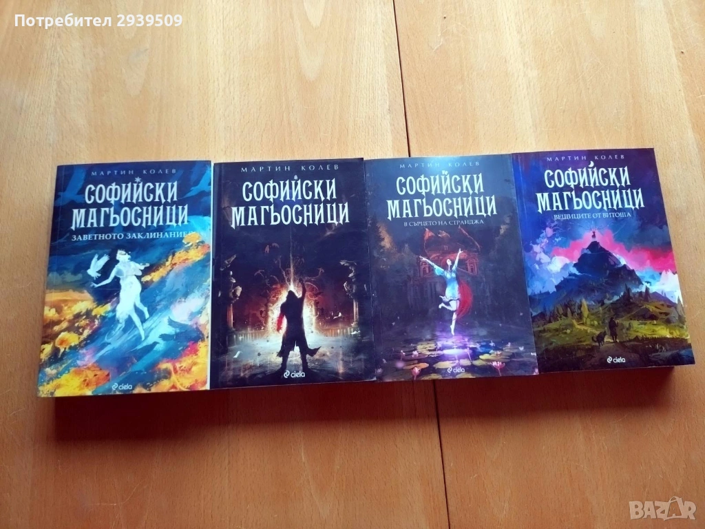 Продавам запазени книги, снимка 1