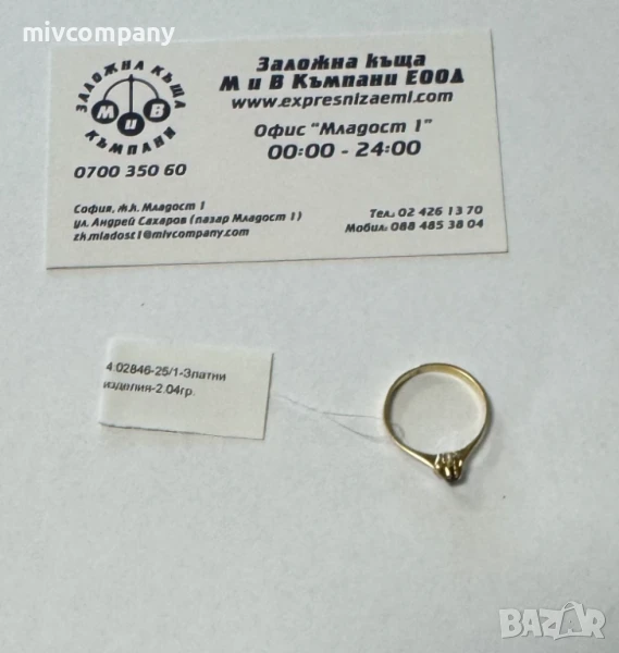 Златен пръстен 2.04гр - размер 56, снимка 1