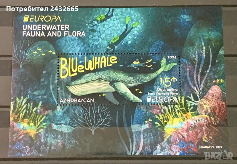 2514. Азербайджан 2024 = “ Europa stamps : Подводна флора и фауна.“ , **, MNH, снимка 1