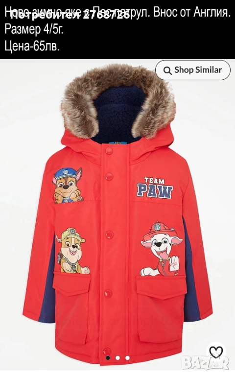 НОВИ ЯКЕТА, ВНОС ОТ АНГЛИЯ-цени в горната част на снимките, снимка 1