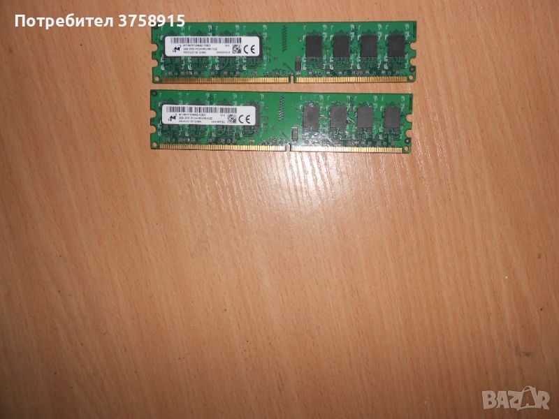 328.Ram DDR2 667 MHz PC2-5300,2GB,Micron. НОВ. Кит 2 Броя, снимка 1